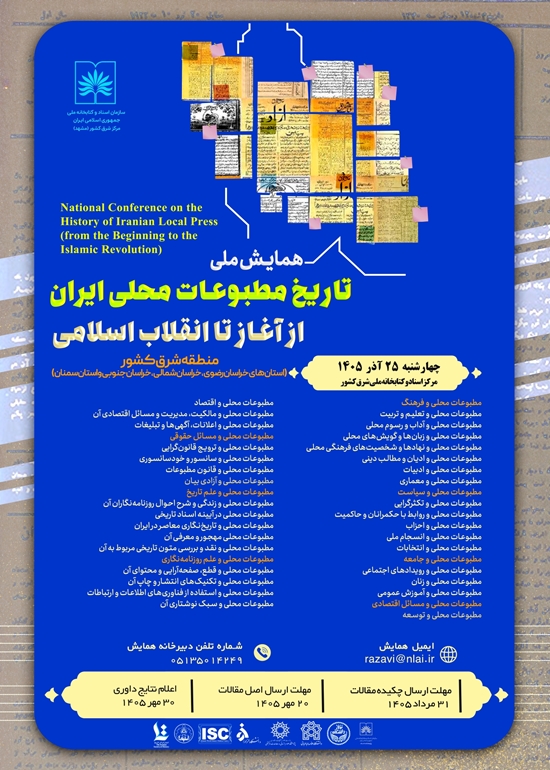 تاریخ مطبوعات 